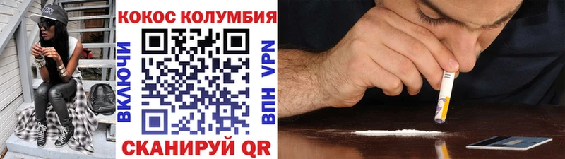 КОКАИН VHQ дарнет шоп Отрадный
