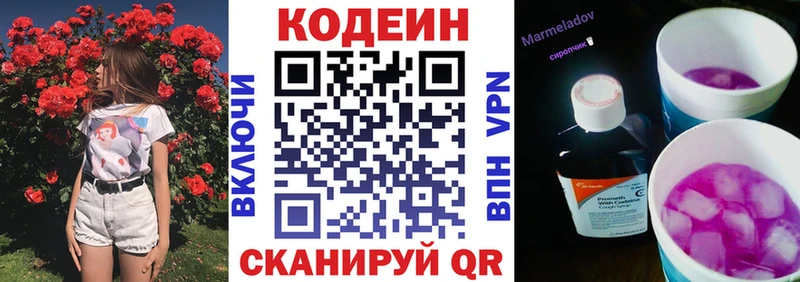 закладки  Отрадный  Кодеин напиток Lean (лин) 