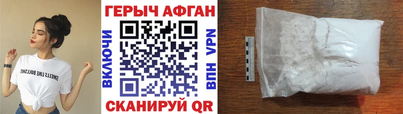 купить закладку  Отрадный  ГЕРОИН герыч 