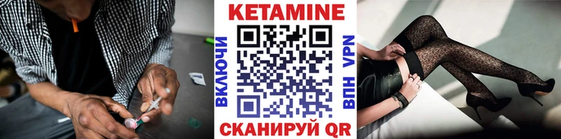 Кетамин VHQ Отрадный