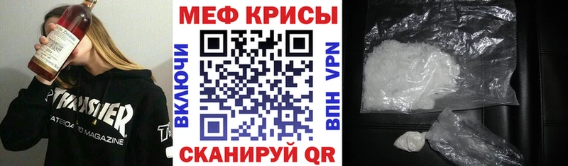 МЯУ-МЯУ mephedrone Отрадный