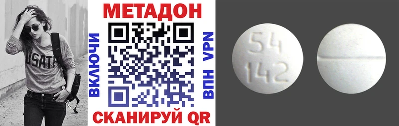 МЕТАДОН мёд где купить наркоту Отрадный