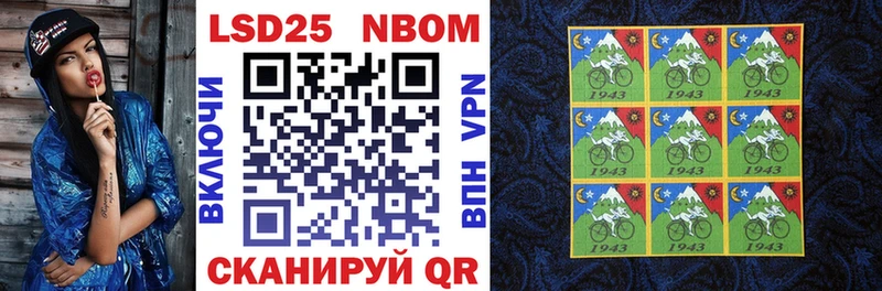Марки 25I-NBOMe 1500мкг  Отрадный 